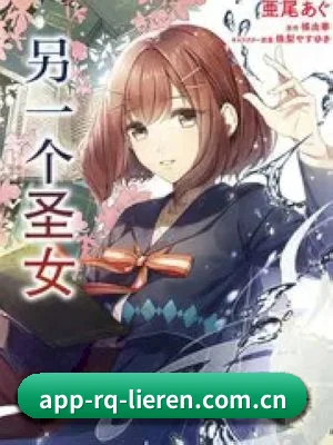 人妻猎人 APP 界面